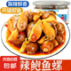 青島特產(chǎn)撈汁小海鮮化凍即食八爪魚蟹鉗老婆腳螃蟹腳田螺海鮮 麻辣鮑魚螺300g*3罐