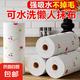 懶人抹布100張干濕兩用廚房紙巾一次性廚房專用抹布 純白50片*1卷【超大卷】25*20cm