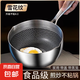 不銹鋼雪平鍋寶寶嬰兒輔食鍋家用不粘鍋多功能奶鍋小炒鍋 特厚雪平鍋無蓋 20cm