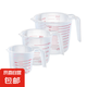 家用廚房烘焙容器塑料量杯帶刻度250/500/1000ml盎司 250ML450ML1000ML水量杯3個