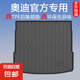 適用于奧迪Q5L A4L A6L Q3 Q7 A3 A5 A7 A8L q8 Q2L TPE后備箱墊 專用防水無異味高邊后備箱墊 19-25年奧迪A6L (純油)