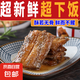 下飯五香帶魚 香辣刀魚肉 海鮮熟食開罐即食下酒菜下飯菜 下飯帶魚/下飯黃花魚 香辣帶魚*1罐