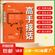 高手接話(huà) 回話(huà)妙招顯技巧領(lǐng)悟高手的接話(huà)之法 真誠(chéng)話(huà)語(yǔ)得人心高情商話(huà)術(shù) 向上社交正版書(shū)籍 人際交往高情商高效率溝通書(shū)籍 【1冊(cè)】高手接話(huà)