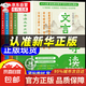 【官方正版】文言文導(dǎo)讀正版 張雪峰 文言文導(dǎo)讀之古文觀止篇張雪峰 正版初中生原著寫給孩子的文言文導(dǎo)讀樊 官方正版張雪峰  文言文導(dǎo)