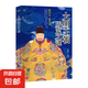 國學百部文庫系列·二十五史名句賞析 大明王朝歷史之謎