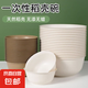 稻殼一次性餐具食品級可降解耐高溫商用家用酒席環(huán)保戶外出游 加厚稻殼碗【原色】 320ML【100個】