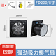 工業(yè)排氣扇廚房油煙換氣扇靜聲排風(fēng)扇衛(wèi)生間掛窗式強(qiáng)力抽煙機(jī)風(fēng)扇 8寸黑色-安裝孔徑210-220mm