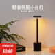北歐簡(jiǎn)約餐廳送禮氛圍燈書桌充電款床頭燈禮品觸摸酒吧小臺(tái)燈 無(wú)極調(diào)光-黑色款小臺(tái)燈