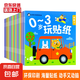 動(dòng)手動(dòng)腦貼紙書(shū)0-3歲兒童啟蒙益智玩具貼貼畫(huà)寶寶早教全腦開(kāi)發(fā) 【組合款】0~3歲貼紙書(shū)隨機發(fā)10本