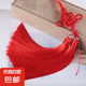 中國結(jié)流蘇穗子雙色吊穗車掛包掛民族風漢服吊墜古風掛件 紅色