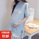 孕婦裝夏裝短袖薄款外穿上衣褲子套裝寬松中長(zhǎng)款T恤孕婦休閑夏季 藍(lán)色上衣 L【110-125斤】