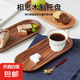相思木制托盤長方形餐盤酒店水果盤子橢圓實(shí)木頭擺盤咖啡茶盤茶托 橢圓托盤【29*10.5cm】