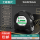 鋼卷尺家用加厚加硬5米尺耐磨防摔迷你拉尺自動(dòng)鎖定10米尺子 5mX25mn【防摔外殼】I級(jí)精度 【點(diǎn)剎制動(dòng)-1把】