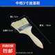 出口轉(zhuǎn)內(nèi)銷油漆刷毛刷工業(yè)用不掉毛加厚棕毛刷膠水刷油刷家用清潔 油漆刷中檔3寸*1