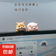 車載小可愛擺件豬豬車機(jī)屏幕電腦顯示器裝飾汽車內(nèi)飾治愈貓咪柴犬 柴犬+小豬