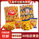 愛尚咪咪蝦條零食大禮包蝦味薯?xiàng)l辦公室小吃解饞懷舊休閑食品 混合口味*6包