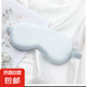 雙面真絲眼罩睡眠遮光學(xué)生女男生睡覺(jué)護(hù)眼罩冰敷睡覺(jué)眼睛罩專(zhuān)用 絲光藍(lán)色 真絲眼罩