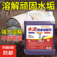 水泥溶解劑下水道廁所管道堵塞強力疏通地漏裝修軟化水泥克星神器 1桶【高濃縮5斤裝】