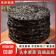 霞浦頭水紫菜【純紫菜無料包】 獨(dú)立包裝紫菜12包【推薦款】