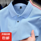 絲光棉100純棉短袖T恤男士翻領(lǐng)純色230g夏季新款百搭Polo衫上衣 淺藍色 L 175/92A