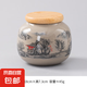 中式茶葉罐陶瓷迷你小號密封罐普洱紅綠茶防潮存茶空包裝加大容量 麥芽黃茶葉罐-山深水秀 50ml 1個