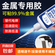 金屬專用強力快干無痕膠鐵鋁合金不銹鋼修補強力防水萬能粘金屬膠 金屬專用膠20ml一只裝【送滴管】
