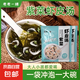 紫菜蝦皮湯沖泡即食無沙免洗紫菜速食湯海鮮混沌湯商用批發(fā)小包裝 紫菜蝦皮湯3.3g/袋*50袋