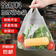 一次性透明塑料袋食品袋子白色早餐打包方便袋外賣背心袋手提袋 加厚【20*30cm】 200個(gè)