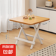 折疊桌餐桌家用小戶型吃飯桌簡(jiǎn)易租房出租屋正方形小方桌子便攜式 原木+白架【60*60*55cm】
