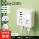 【京東物流】86型轉(zhuǎn)換插頭/插座轉(zhuǎn)換插座/電源轉(zhuǎn)換器 一轉(zhuǎn)四轉(zhuǎn)換插頭 適用于臥室廚房臥室 無開關(guān)-帶USB/C口/夜燈