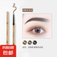 小金條眉筆小金塊自然防水持久不脫色防汗極細女初學(xué)者 962-4#灰棕色