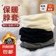 秋冬【發(fā)熱德絨】圍脖加絨加厚脖套保暖防風(fēng)寒護(hù)脖頸套男女款純色 德絨圍脖-【黑色】