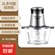 【廚事幫】絞肉機玻璃款家用電動多功能小型絞餡絞菜機切碎機蒜蓉料理機 2L 玻璃杯（1刀 無備用刀）