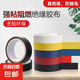 彩色絕緣電工膠布電氣電工五卷裝紅黃綠藍(lán)黑電料阻燃 多彩電工膠帶【3卷裝】 顏色隨機(jī)款