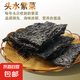 年貨禮包紫菜頭水霞浦紫菜干貨無料包無沙免清洗方紫菜久誠(chéng) 【沖單秒殺】圓餅紫菜50g*3袋