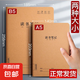 讀書筆記本摘抄本閱讀記錄本學(xué)生摘抄本日積月累本寒假作業(yè)暑假閱讀習(xí)慣語文作文 B5 【五本裝】