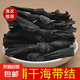 海帶結(jié)干貨霞浦特厚海帶烘干新鮮批發(fā)干貨特產(chǎn)涼拌批發(fā)商煲湯免洗 【沖量秒殺】干海帶結(jié)20*1袋
