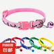 可愛(ài)小狗項(xiàng)圈貓咪狗狗項(xiàng)圈防丟鈴鐺可調(diào)節(jié)項(xiàng)鏈飾品脖圈寵物用品 粉色 均碼/可調(diào)節(jié)大小
