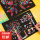 創(chuàng)意刮畫紙兒童炫彩刮畫本DIY炫彩刮畫紙益智涂鴉刮刮畫趣味線圈刮畫本 A4【10張】送1支竹筆