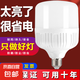 【已售20萬】家用led燈泡節(jié)能省電燈e27螺口室內(nèi)照明超亮燈泡 線性款 E27螺口（20w）