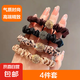 豹紋系列高端發(fā)繩水鉆發(fā)繩丸子頭發(fā)圈大腸高彈頭繩 鉆球發(fā)圈4件套【每色各1】