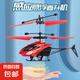 兒童感應(yīng)無人機(jī)直升飛機(jī)遙控飛機(jī)室內(nèi)手勢懸浮耐摔充電無人機(jī) 紅色【感應(yīng)版】不能遙控
