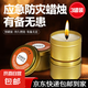 京東物流 應(yīng)急防災(zāi)蠟燭家用停電照明備用地震緊急生存防風(fēng)蠟燭 應(yīng)急防災(zāi)蠟燭【3罐】 80g