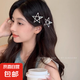 彩點(diǎn)點(diǎn)滴油銀色金屬發(fā)夾女側(cè)邊夾水滴夾頭飾化妝發(fā)卡前額劉海夾子 波點(diǎn)五角星發(fā)夾（1個裝）