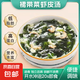 裙帶菜蝦皮湯包速食紫菜湯沖泡即食宿舍蝦皮海帶苗湯料獨(dú)立小包裝 4.5g裙帶菜蝦皮湯【1袋】