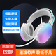 游戲電競(jìng)耳機(jī) 頭戴藍(lán)牙耳機(jī) 炫彩RGB流光炫彩燈情人節(jié)禮物男女頭戴式耳機(jī)七彩彩虹燈效通用開黑 白色-電競(jìng)炫彩 帶耳麥