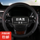 壓花皮革汽車(chē)方向盤(pán)套把套內(nèi)飾 經(jīng)典黑圓形