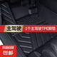 日產(chǎn)軒逸新老逍客天籟奇駿騏達(dá)陽光藍(lán)鳥專車定制tpe汽車腳墊 【單層TPE腳墊】單獨(dú)主駕駛 11-23款新騏達(dá)
