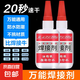 家用焊接劑強(qiáng)力膠電焊強(qiáng)力膠水補(bǔ)鞋專用萬能膠水金屬木材粘合劑 3瓶【萬能焊接劑】