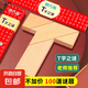 櫸木實(shí)木T字之謎四巧板益智玩具小學(xué)生教具兒童智力拼圖拼板 【櫸木】T字之謎四巧板+100題冊